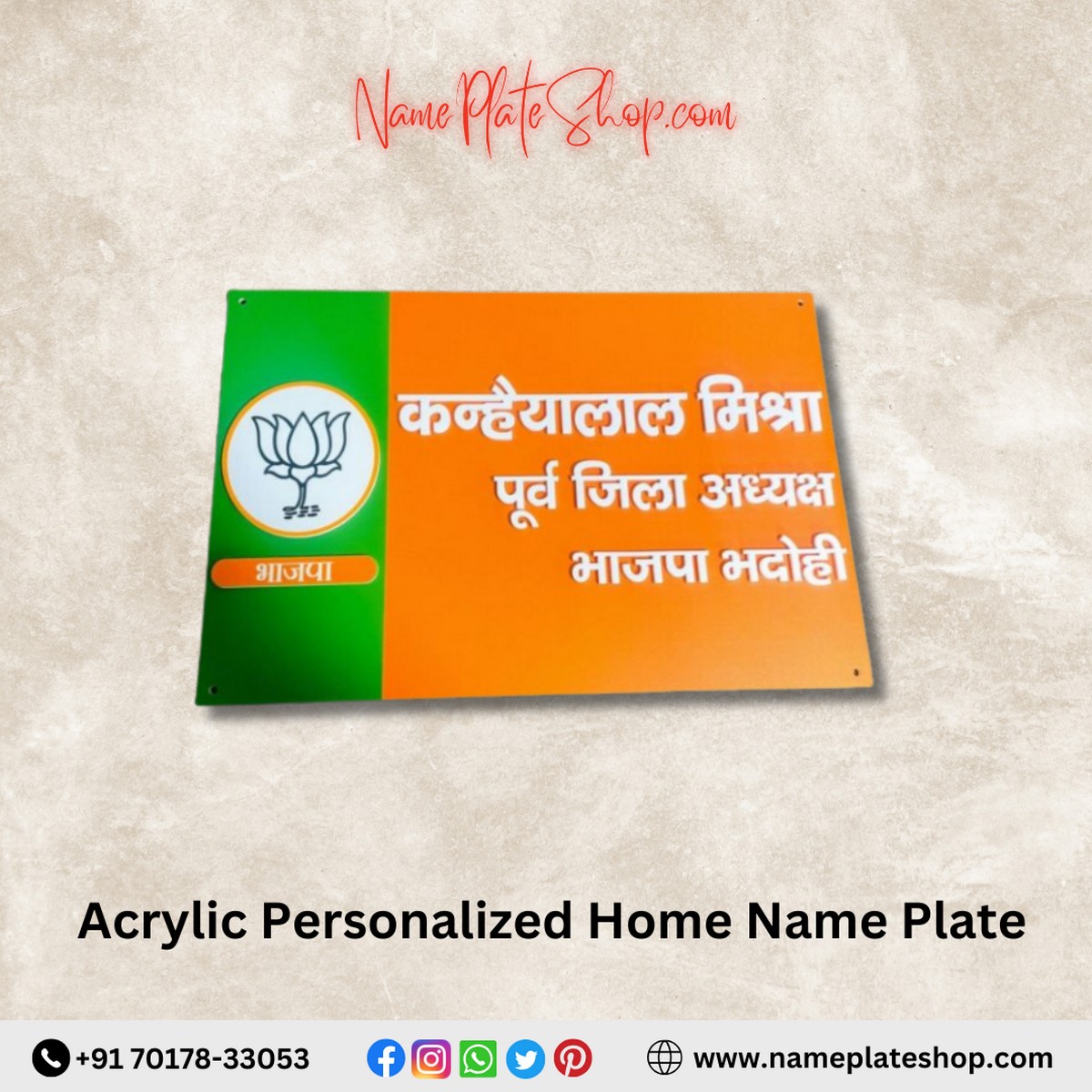 Personalized Home Name Plate