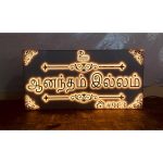 New Design Customizable Acrylic LED House Name Plate (1)