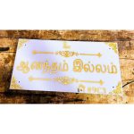 New Design Customizable Acrylic LED House Name Plate (2)