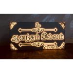 New Design Customizable Acrylic LED House Name Plate (3)