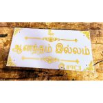 New Design Customizable Acrylic LED House Name Plate (4)