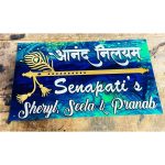 New Design Customized Letters Multicolor Acrylic Home Name Plate (3)