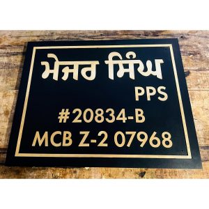 Brass Letters Personalized Villa Name Plate (1)