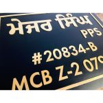 Brass Letters Personalized Villa Name Plate (4)