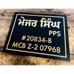 Brass Letters Personalized Villa Name Plate (6)