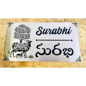 Amazing Stainless Steel Laser Engraved Home Name Plate 1 300x300