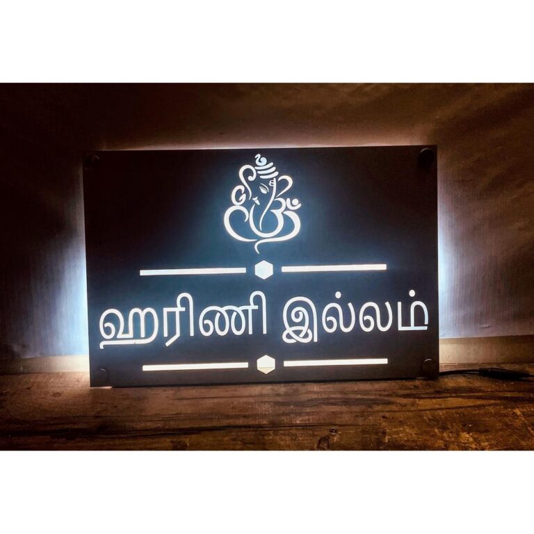 Unique Design Stainless Steel Laser Cut LED Wall Name Plate – SS 304 Grade 1 768x768