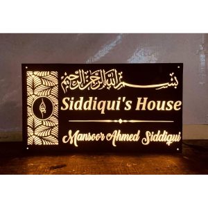 Beautiful Urdu Design Personalised CNC Cut LED Name Plate 1 300x300