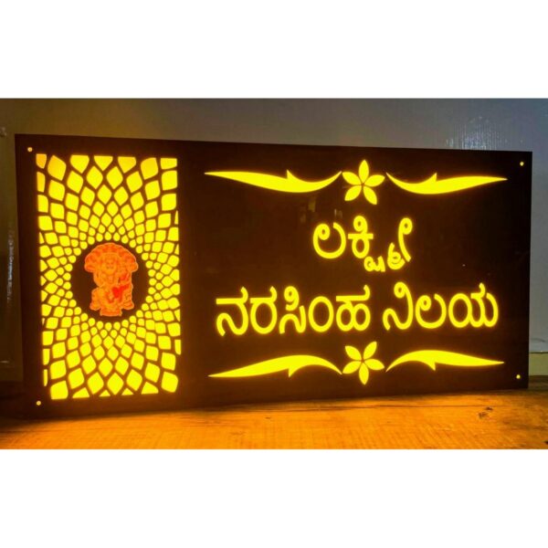 Illuminate Your Abode Yellow LEDs Personalized LED Home Name Plate 600x600