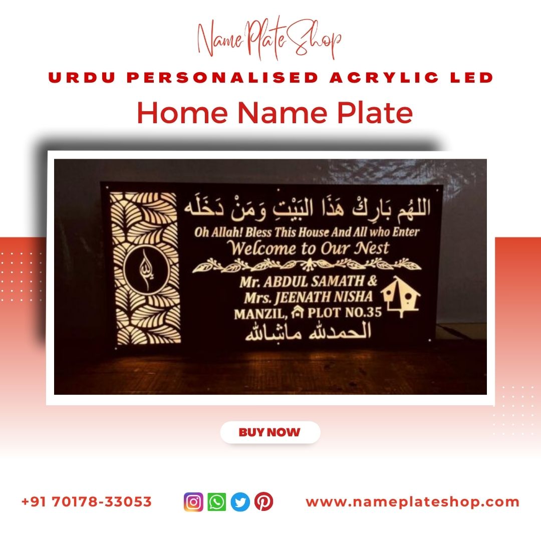 Urdu Design Name Plate