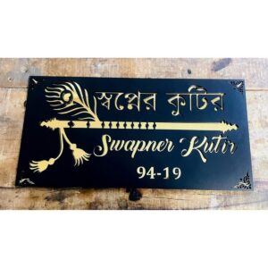 Acrylic Home Name Plate 2