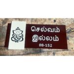 Acrylic House Name Plate