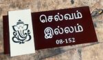 Acrylic House Name Plate 2