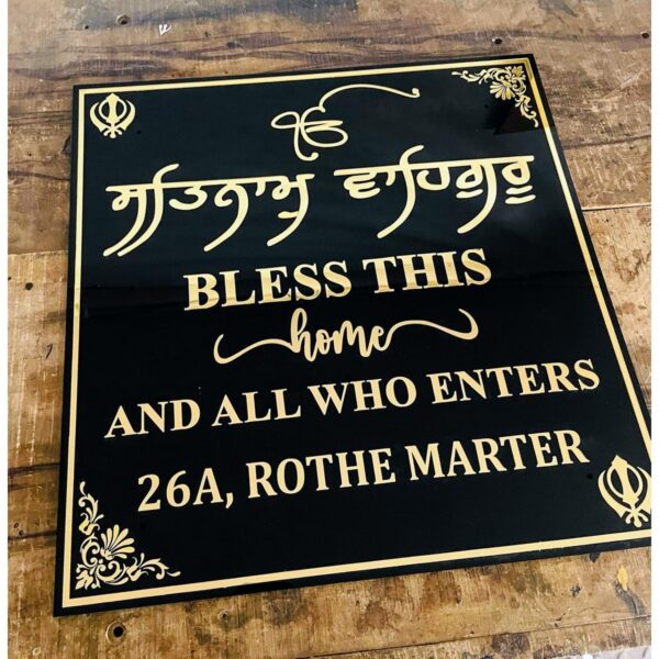 Black and Golden Combination Embossed Letters Wall Name Plate 600x600