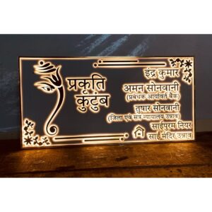 Golden Embossed Letters Waterproof Acrylic LED Name Plate 300x300