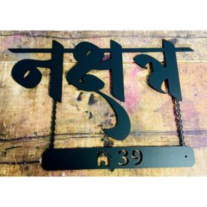 Hindi Calligraphy