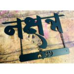 Hindi Calligraphy 3