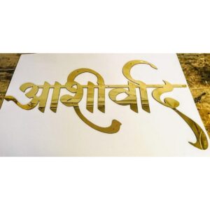 House Name Plate