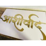 House Name Plate 2