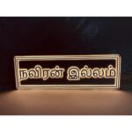 House Name Plate