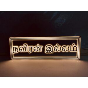 House Name Plate