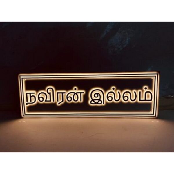 House Name Plate
