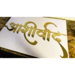 House Name Plate 3