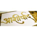 House Name Plate 4