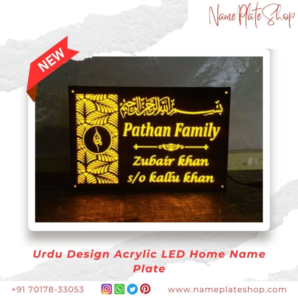 LED Home Name Plate (2)