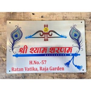 Acrylic Multicolor Printed Name Plate 1 300x300