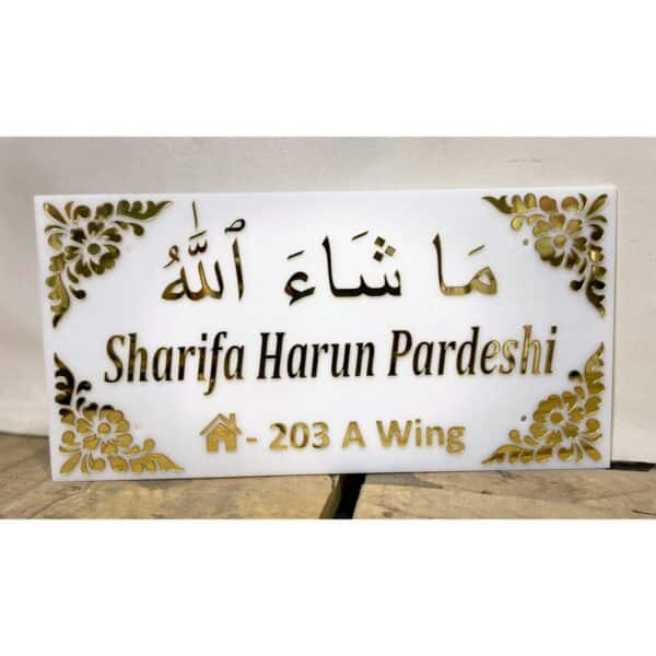 3d Embossed Letters Design House Nameplate. 1 600x600