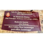 Acrylic Customised Design House Name Plate 2 2