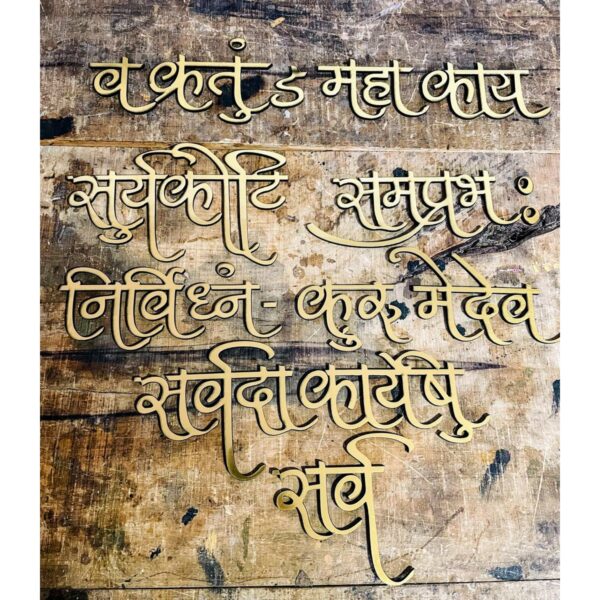 Customizable Laser Cut Golden Embossed Letters Mantra Design 600x600