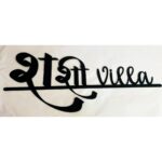Designer CNC Laser cut Metal Home Name Plate New
