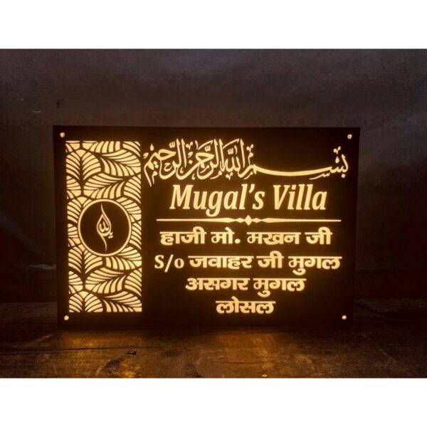 Elevate Your Homes Charm with Mughal Villa House Acrylic Name Plate 1 600x600
