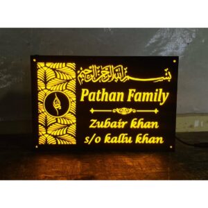 LED Home Name Plate 300x300
