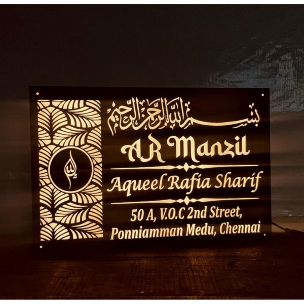 Stunning Urdu Calligraphy Design House Wall Plate 1 600x600