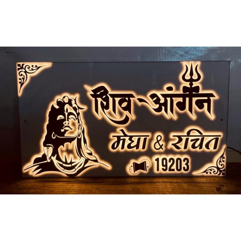 Shivji Design Beautiful Acrylic Embossed Letters LED Name Plate 1 768x768