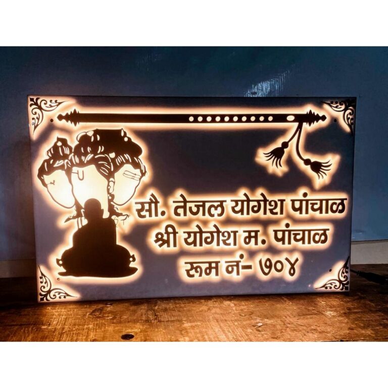 lluminate Your Name in Style with Beautiful Acrylic LED Name Plate Marathi Font 1 768x768