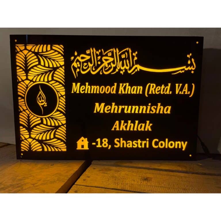 Acrylic LED Islamic Font Nameplate 1 768x768
