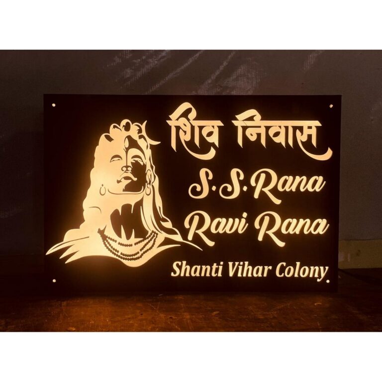 Beautiful Adiyogi Design Acrylic Laser Cut LED Home Name Plate 1 768x768