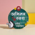 Circular Wooden Nameplate 3