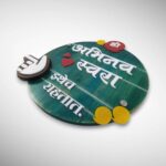 Circular Wooden Nameplate 6