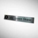 Desk Nameplate 6