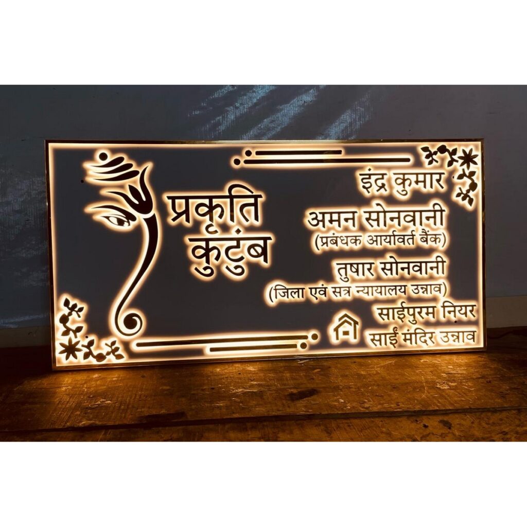 Golden Embossed Letters Waterproof Acrylic LED Name Plate blog