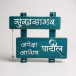 Handcrafted Wooden Marathi Nameplate 3
