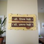 Handcrafted Wooden Nameplate 2