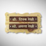 Handcrafted Wooden Nameplate 5
