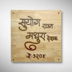 Handcrafted Wooden Stylish Nameplate 5