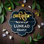 Lunkad Family Nameplate 2